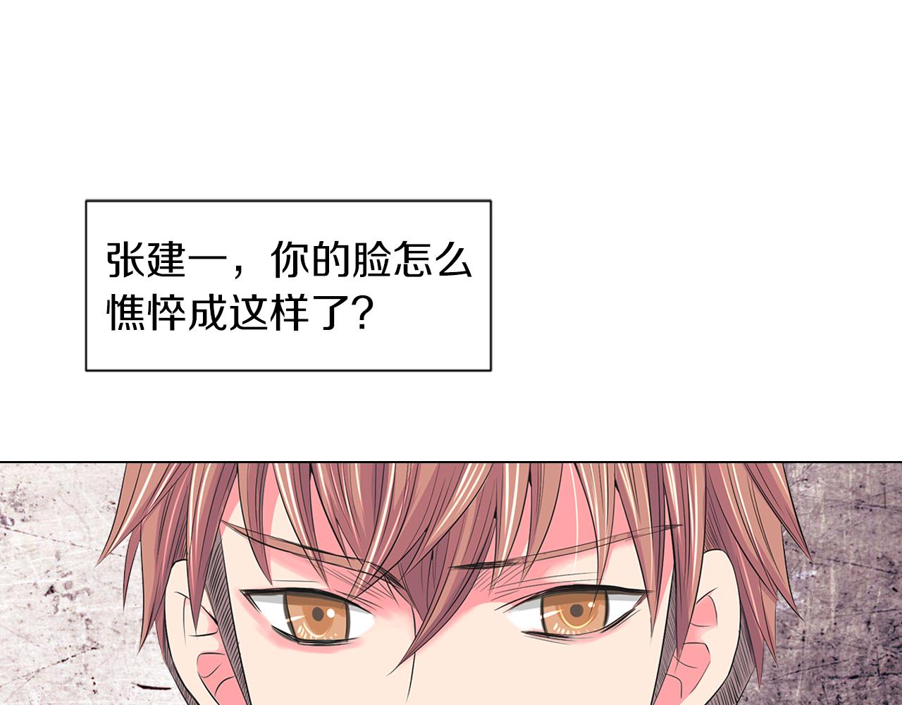 第二季 第14话 看见真心76