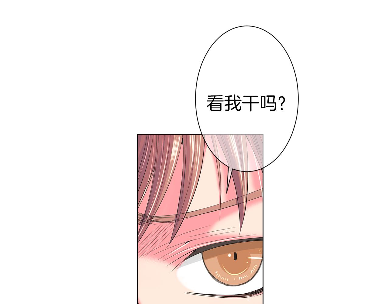 第二季 第14话 看见真心78
