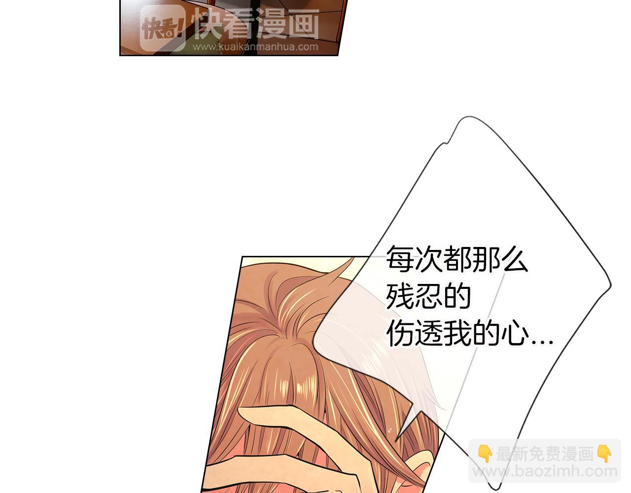 第二季 第14话 看见真心86