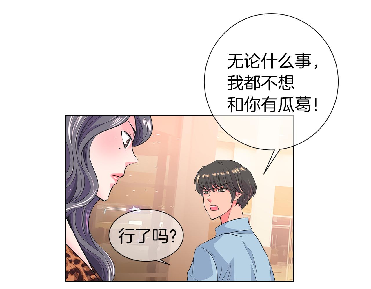 第二季 第15话 爱的漩涡15
