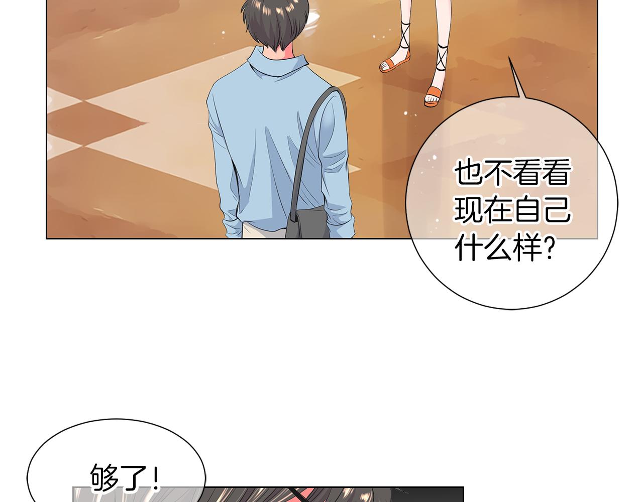 第二季 第15话 爱的漩涡19