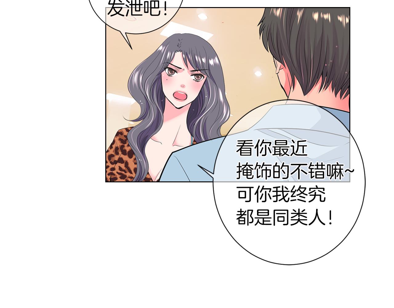 第二季 第15话 爱的漩涡21