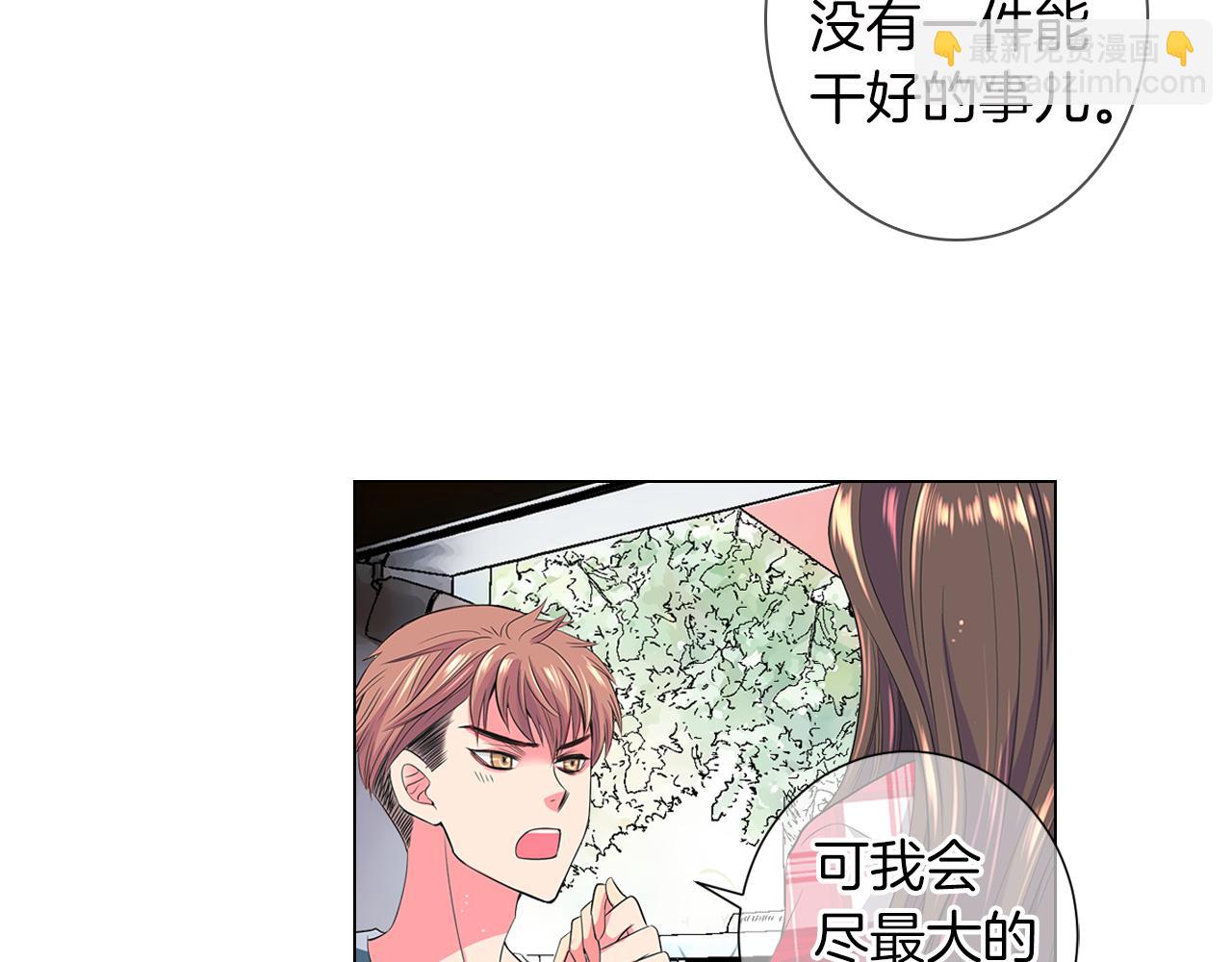 第二季 第15话 爱的漩涡33