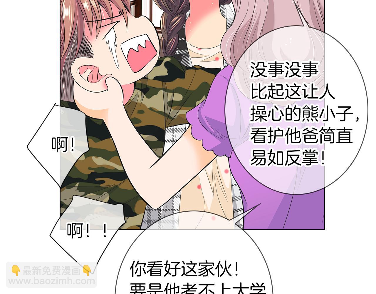 第二季 第17话 联谊？10