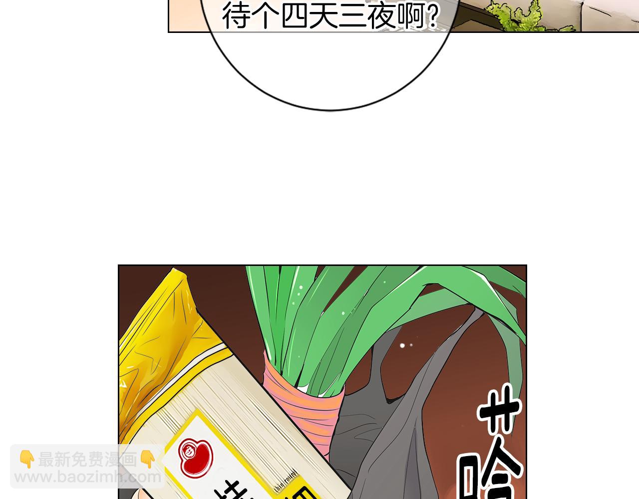 第二季 第17话 联谊？102
