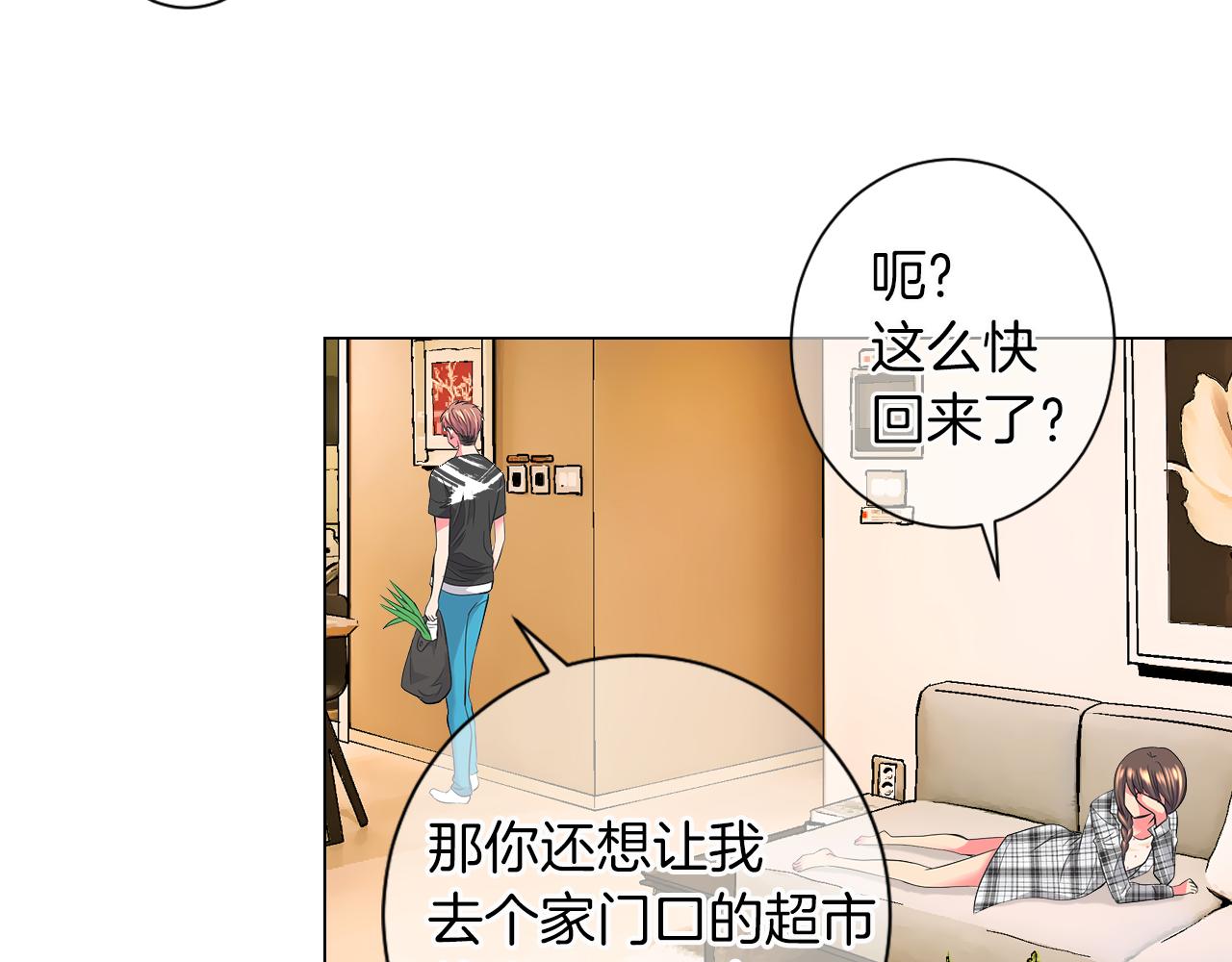 第二季 第17话 联谊？105