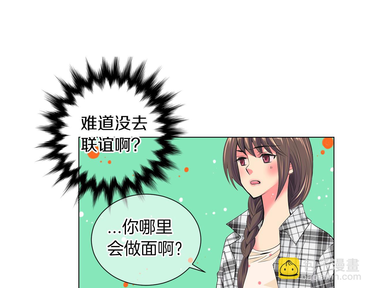第二季 第17话 联谊？108