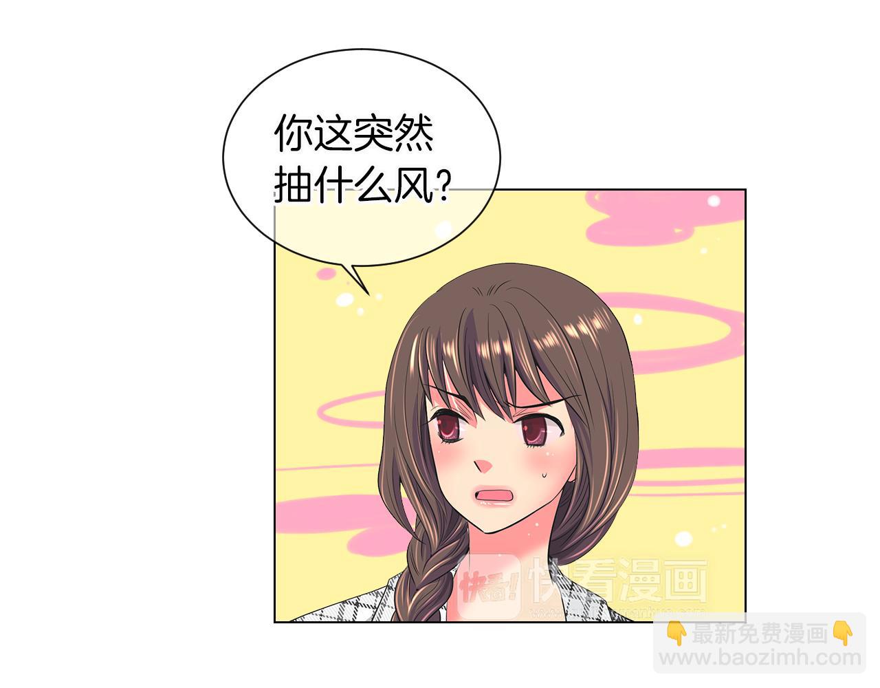 第二季 第17话 联谊？113