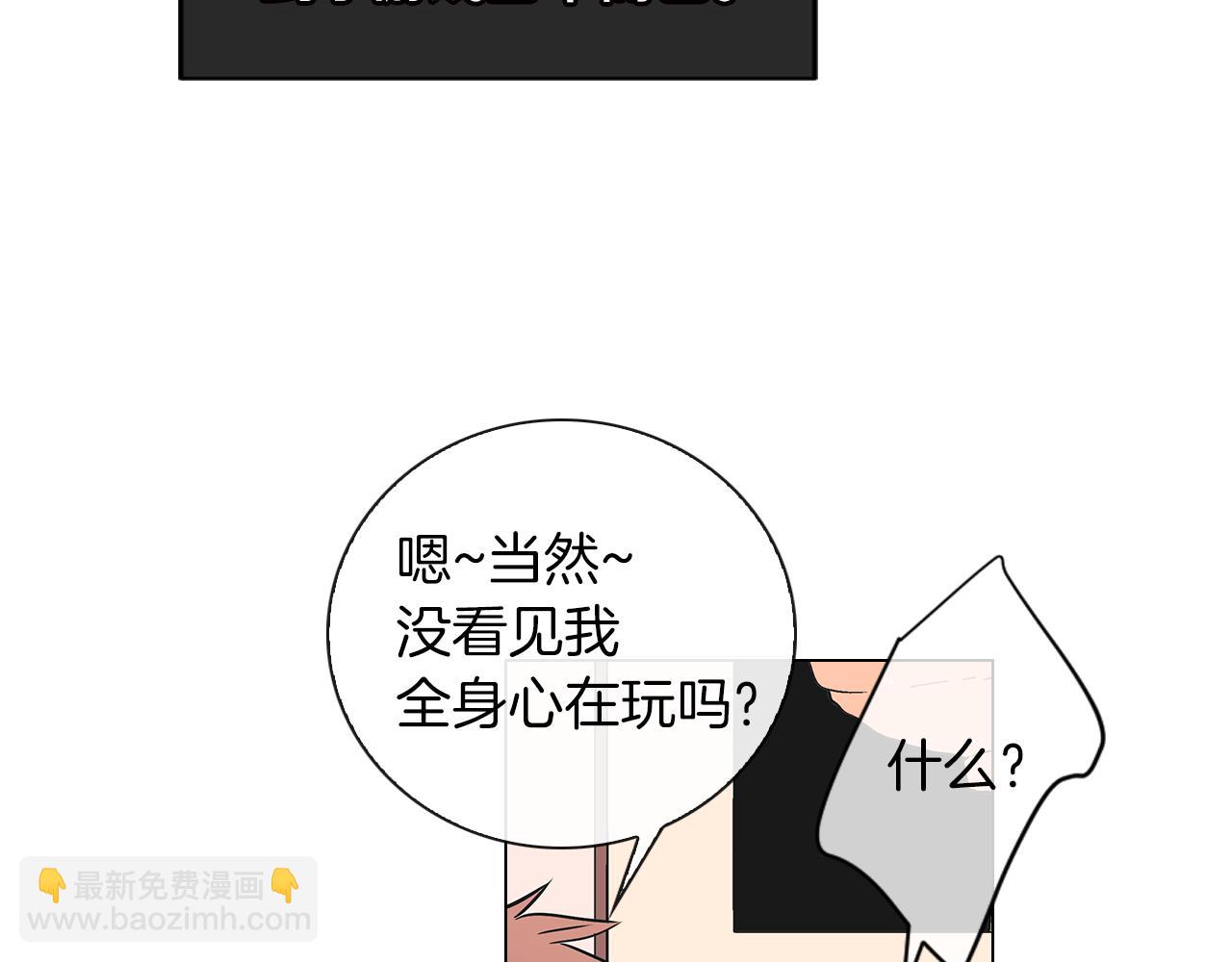 第二季 第17话 联谊？26