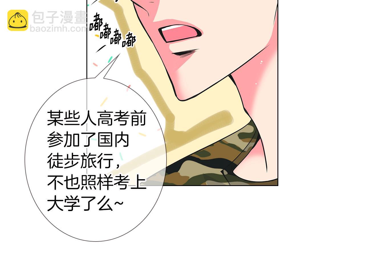 第二季 第17话 联谊？29