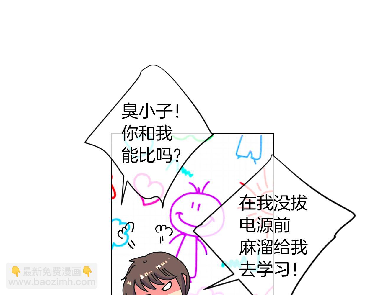 第二季 第17话 联谊？30