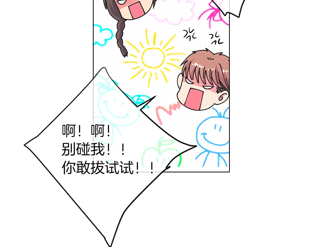 第二季 第17话 联谊？31