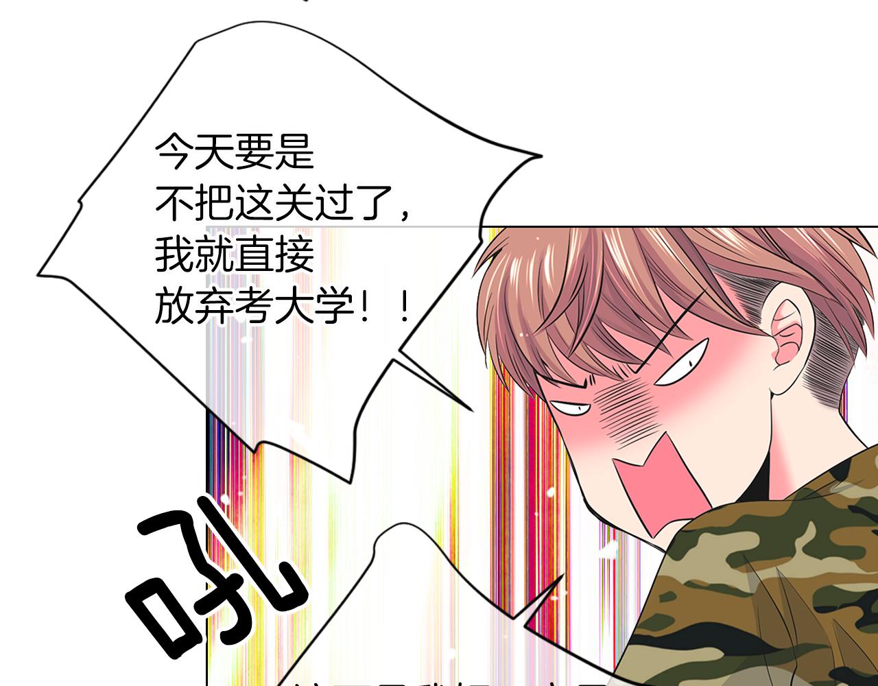第二季 第17话 联谊？32
