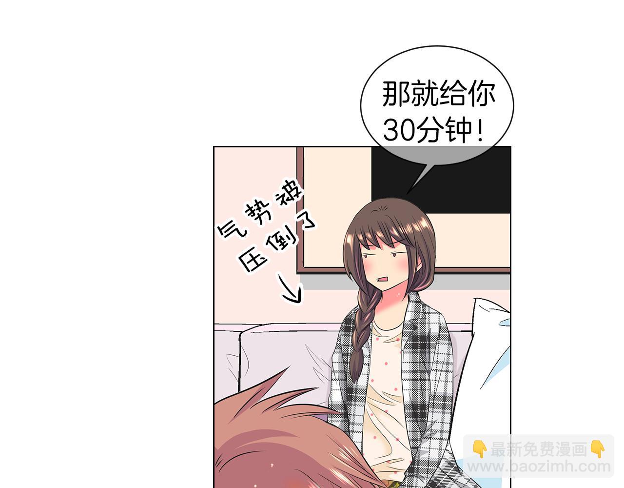 第二季 第17话 联谊？36