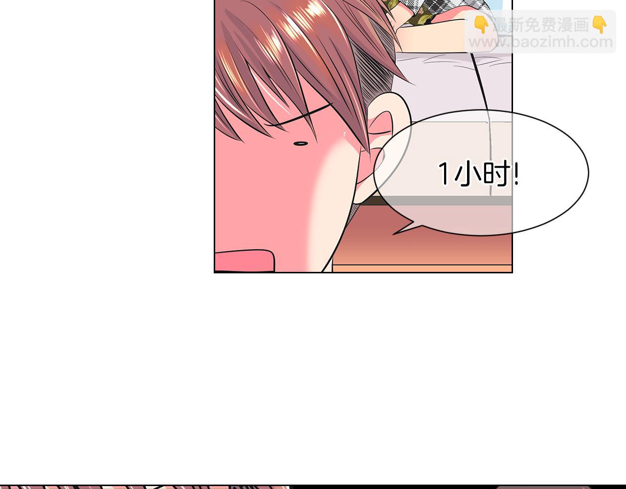 第二季 第17话 联谊？37
