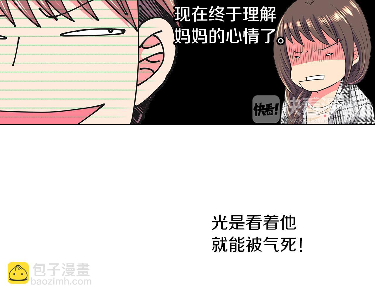 第二季 第17话 联谊？38