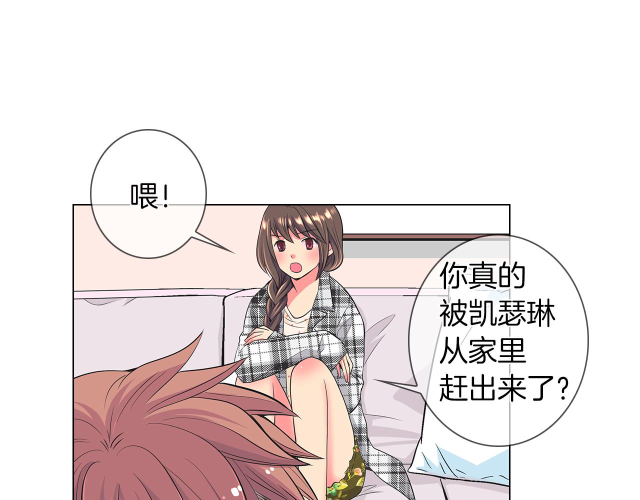 第二季 第17话 联谊？40