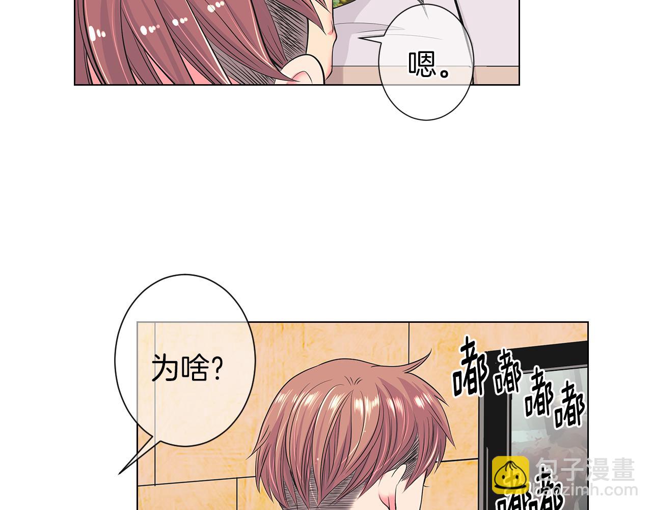 第二季 第17话 联谊？41