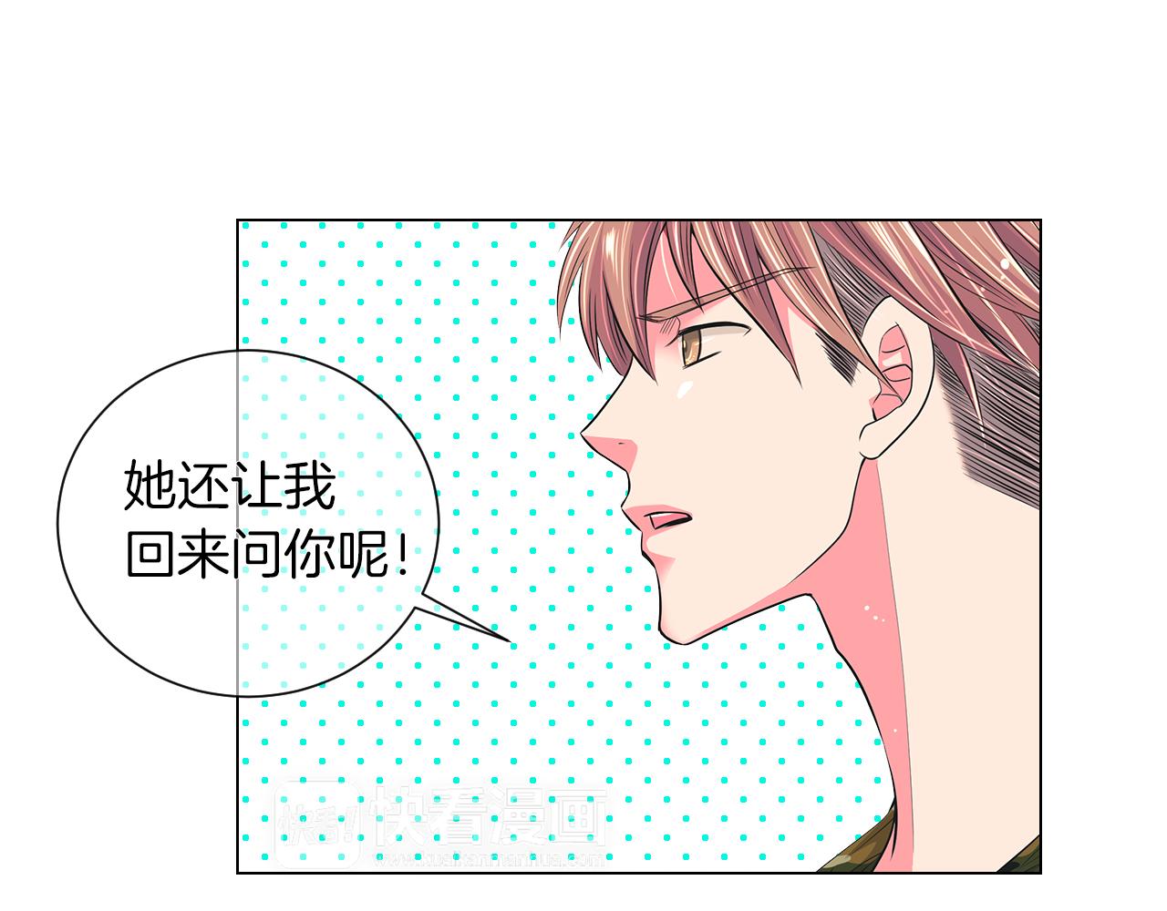第二季 第17话 联谊？44