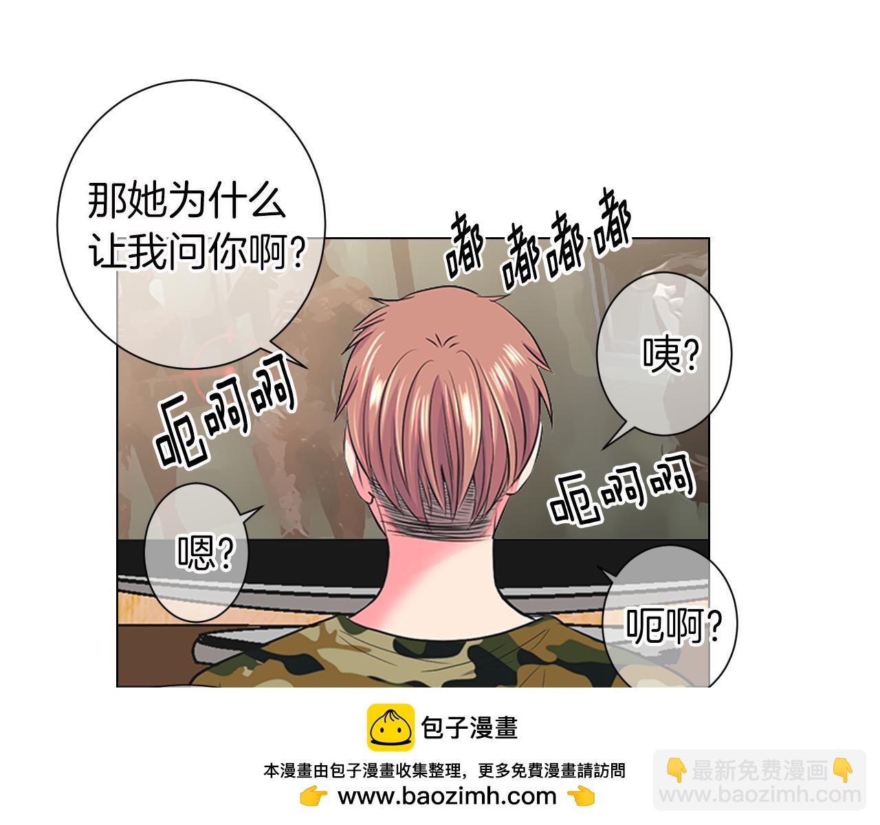 第二季 第17话 联谊？53