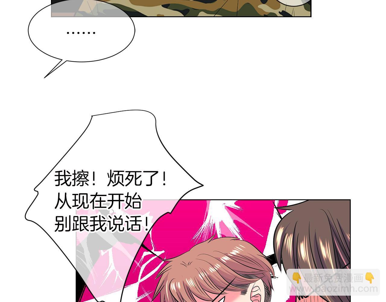 第二季 第17话 联谊？54