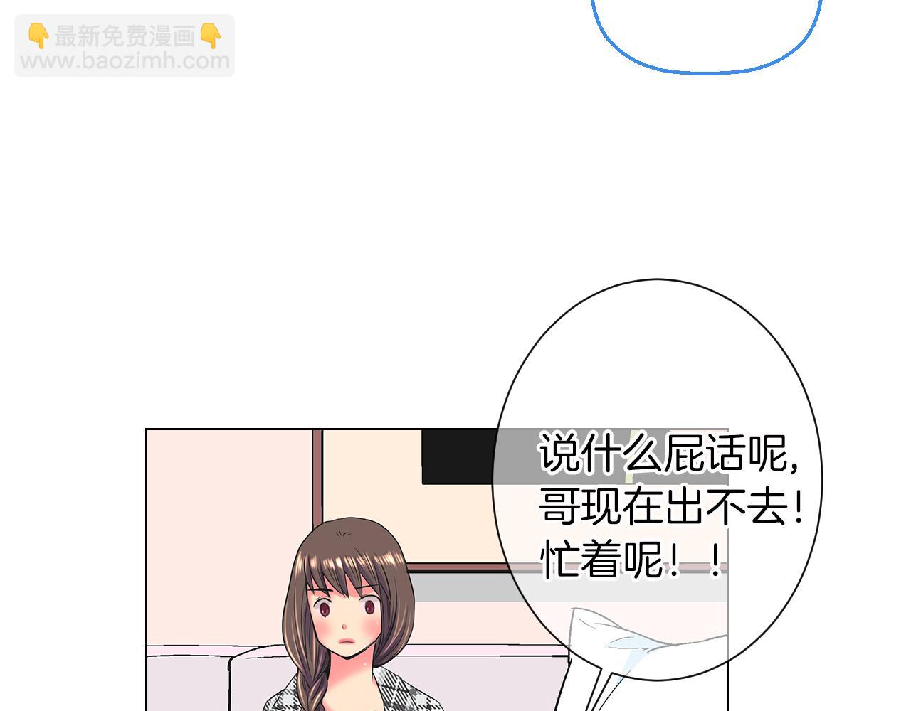 第二季 第17话 联谊？58