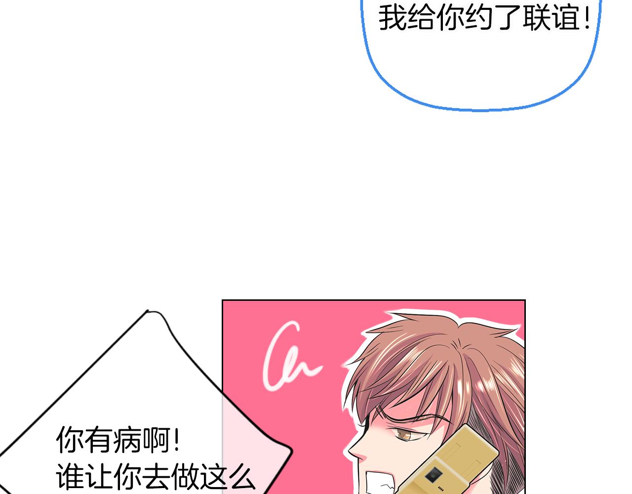 第二季 第17话 联谊？60