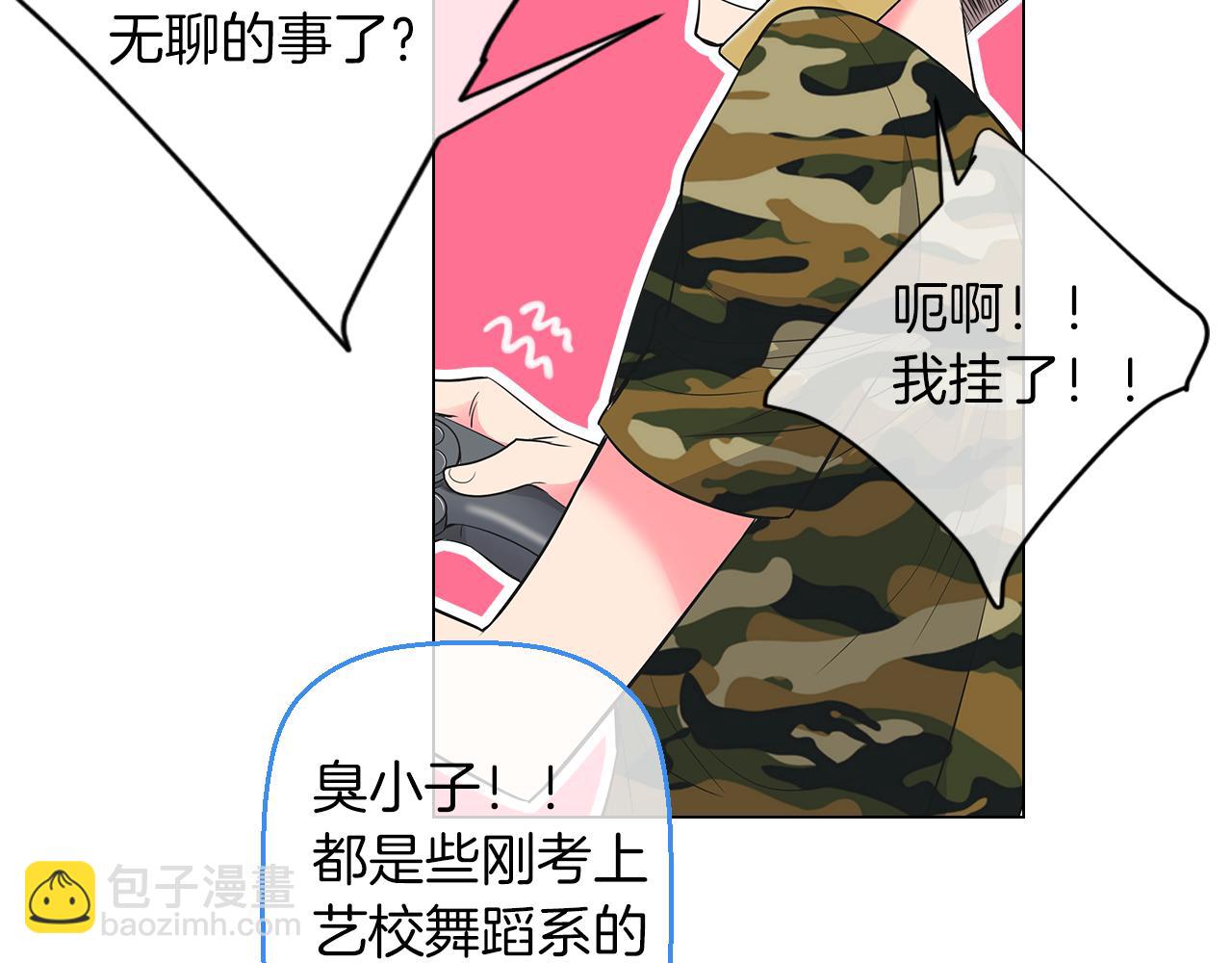 第二季 第17话 联谊？61