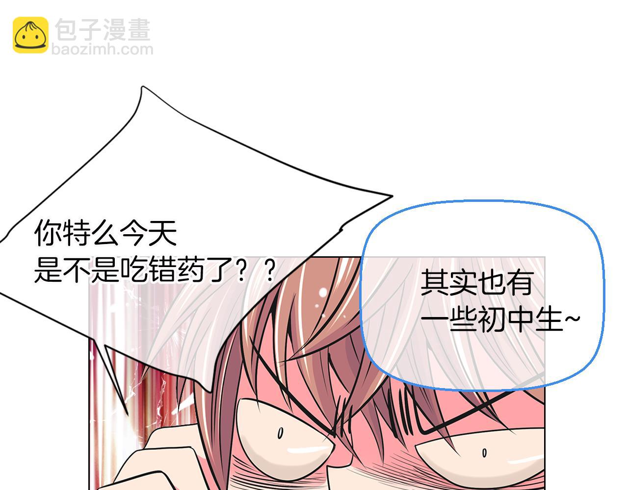 第二季 第17话 联谊？69