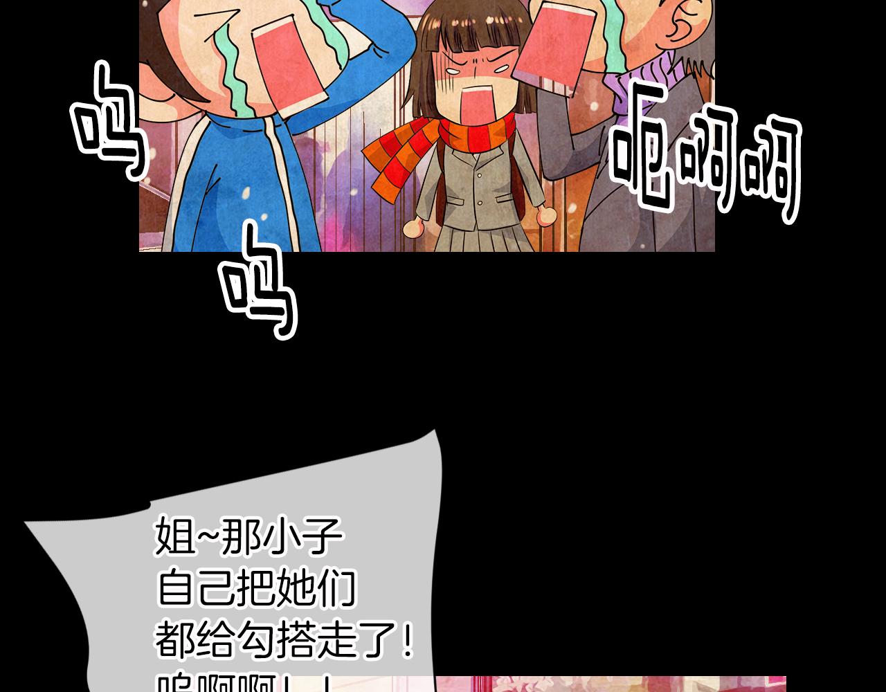 第二季 第17话 联谊？76