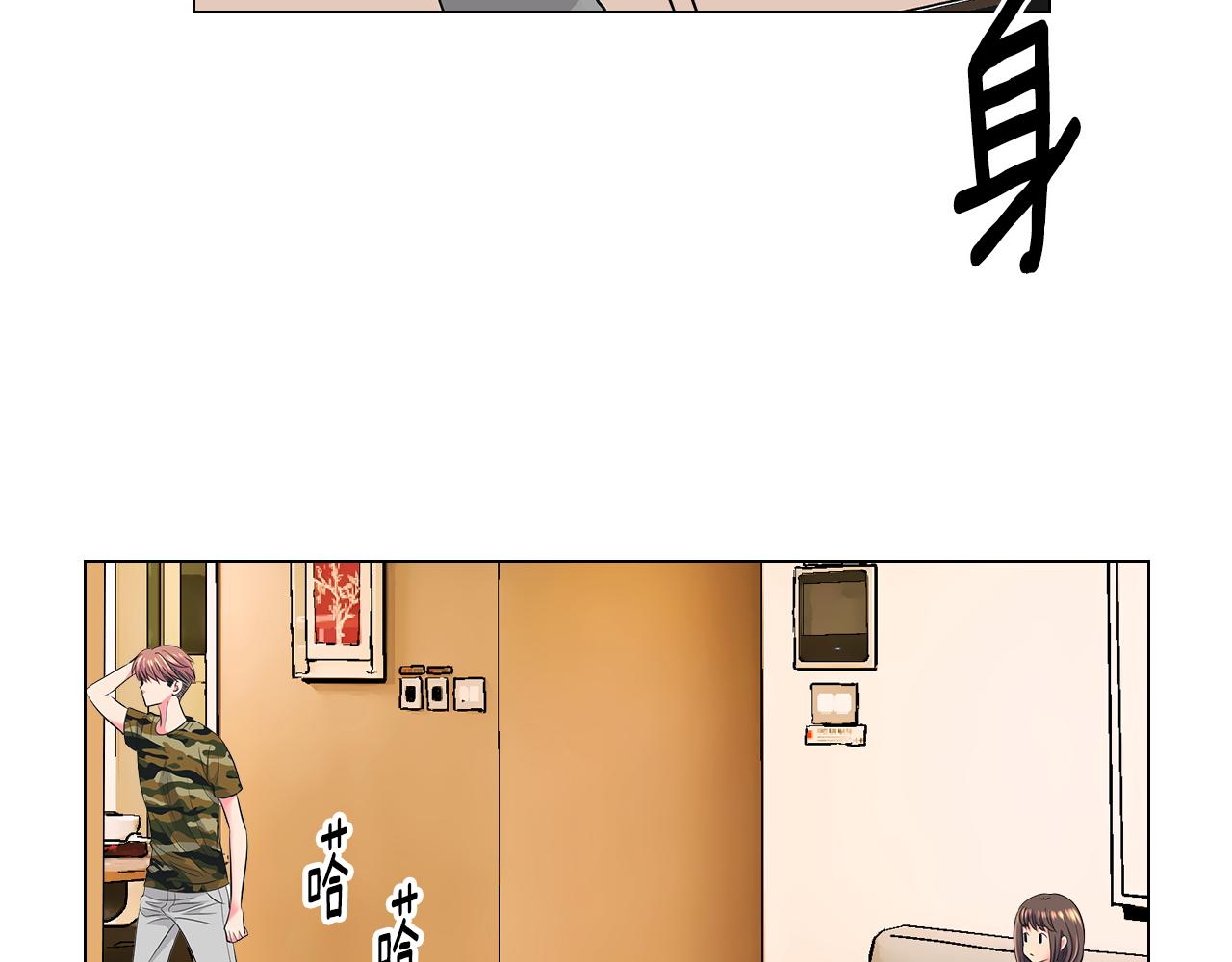 第二季 第17话 联谊？81
