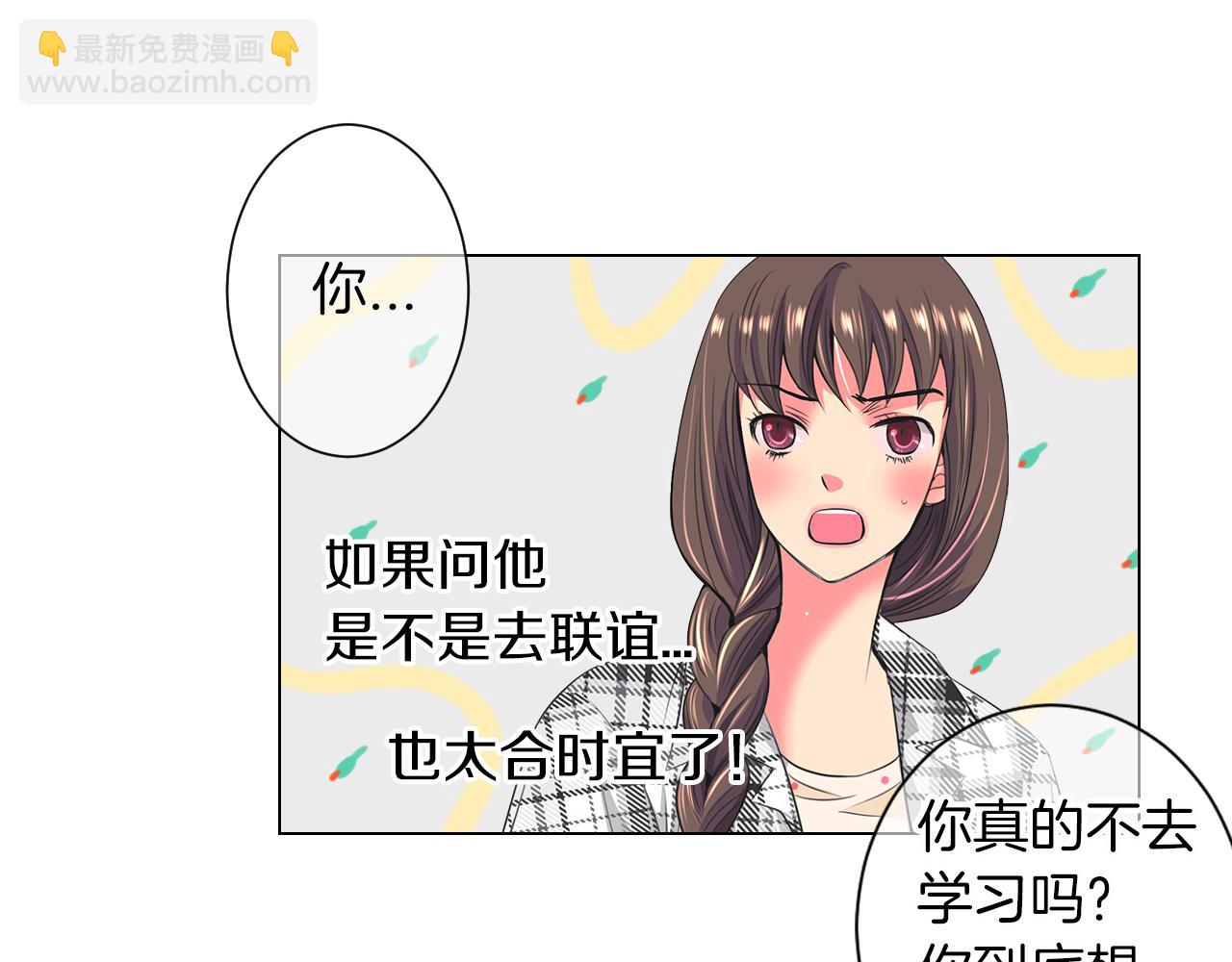 第二季 第17话 联谊？86