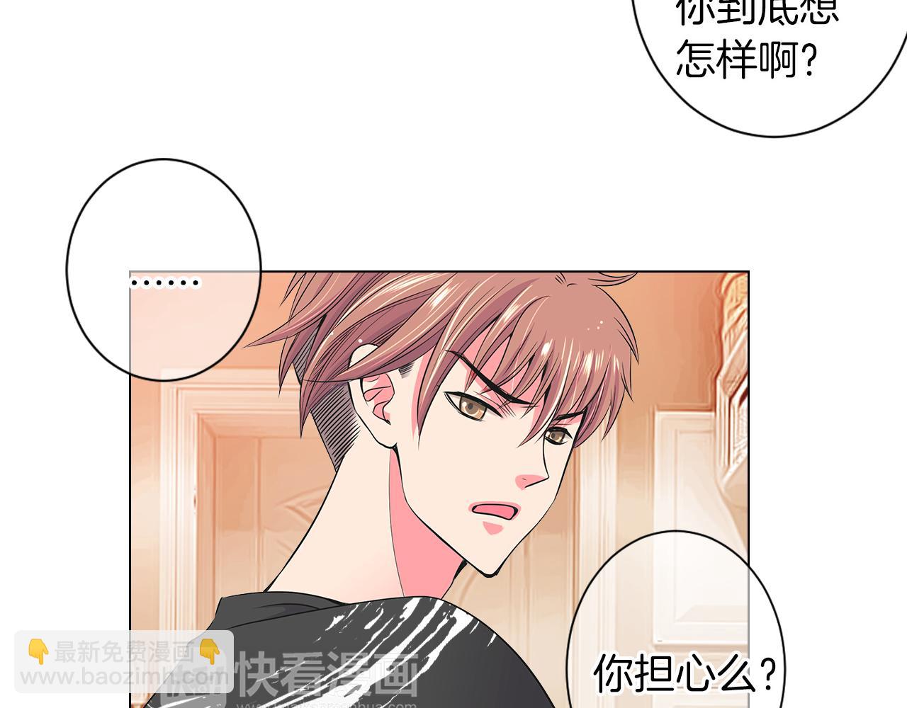 第二季 第17话 联谊？87