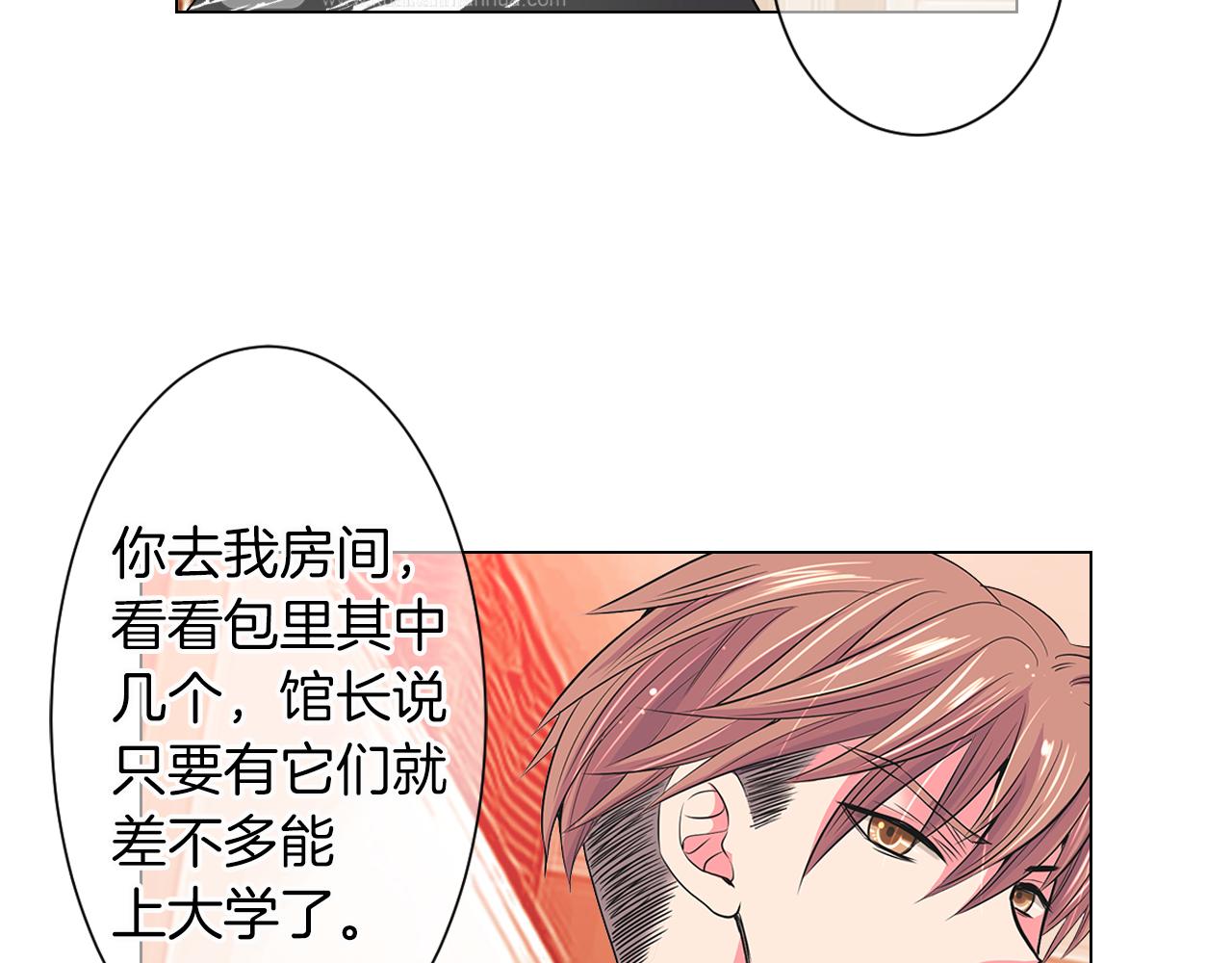 第二季 第17话 联谊？88