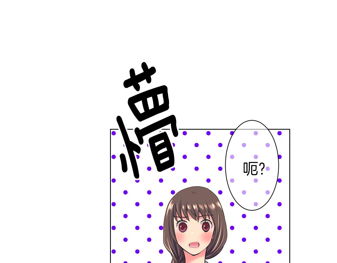 第二季 第17话 联谊？90