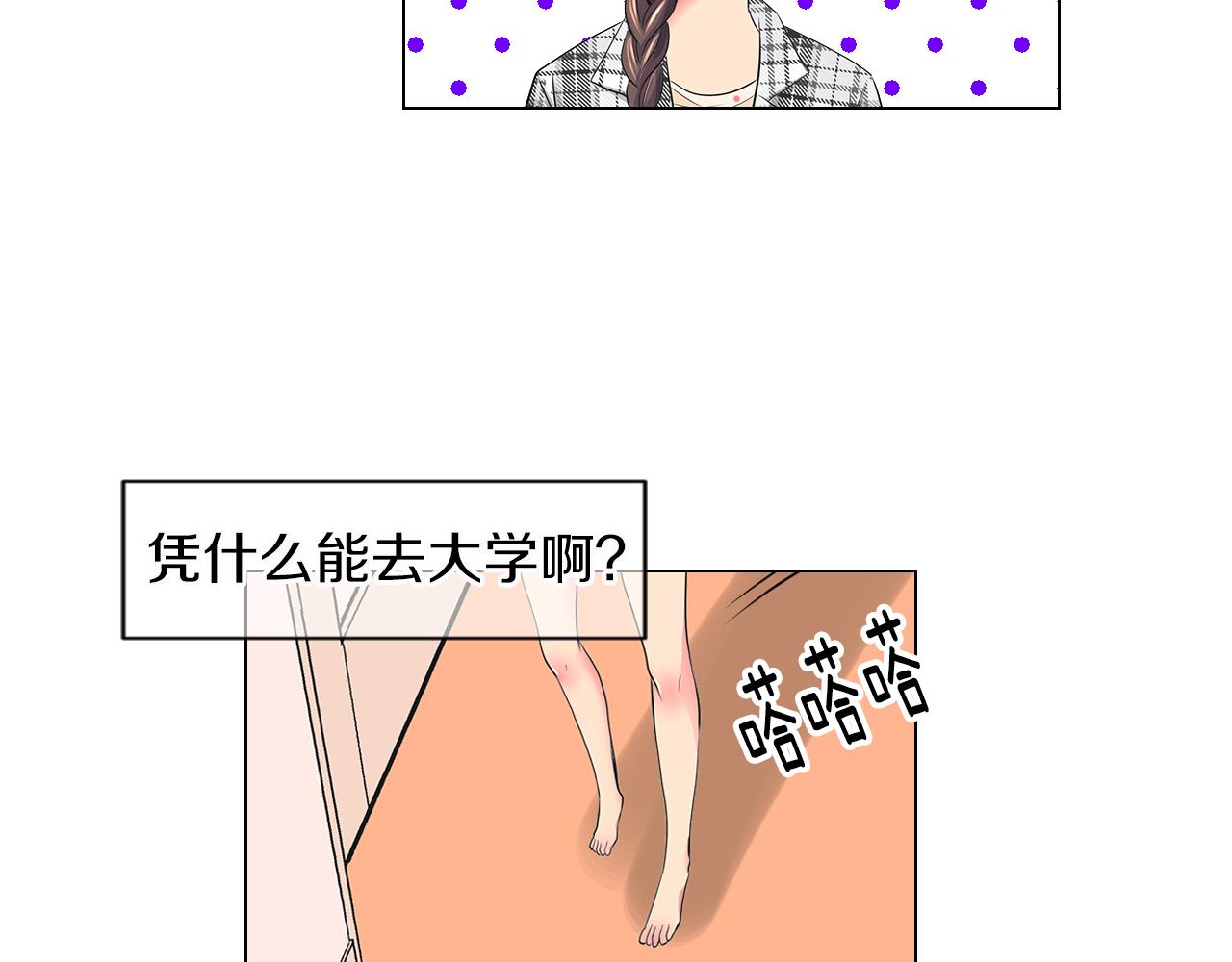 第二季 第17话 联谊？91