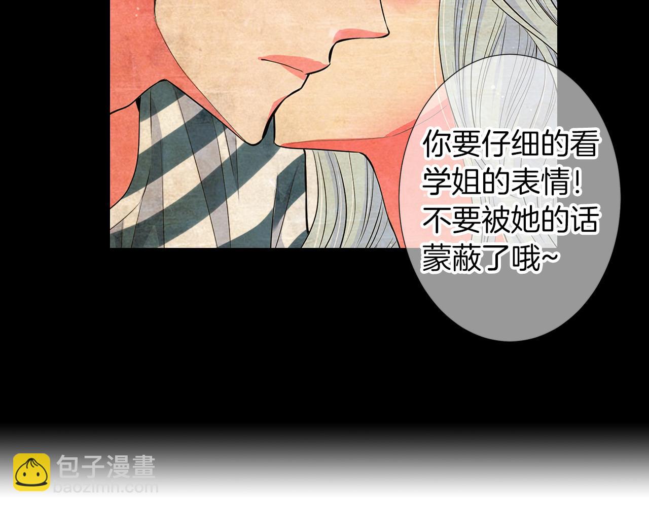 第二季 第19话 看着我的眼睛10