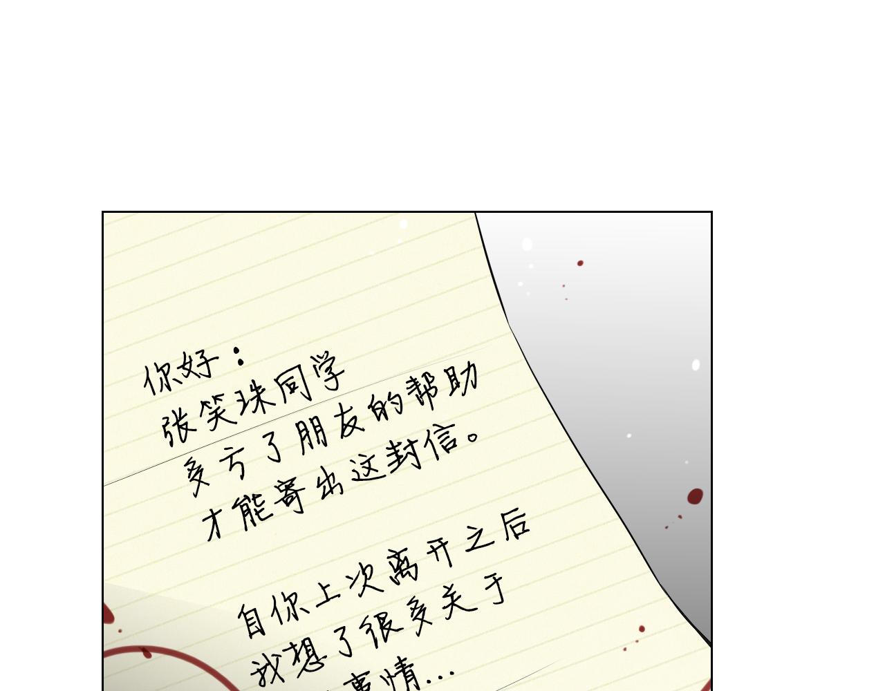第二季 第19话 看着我的眼睛102