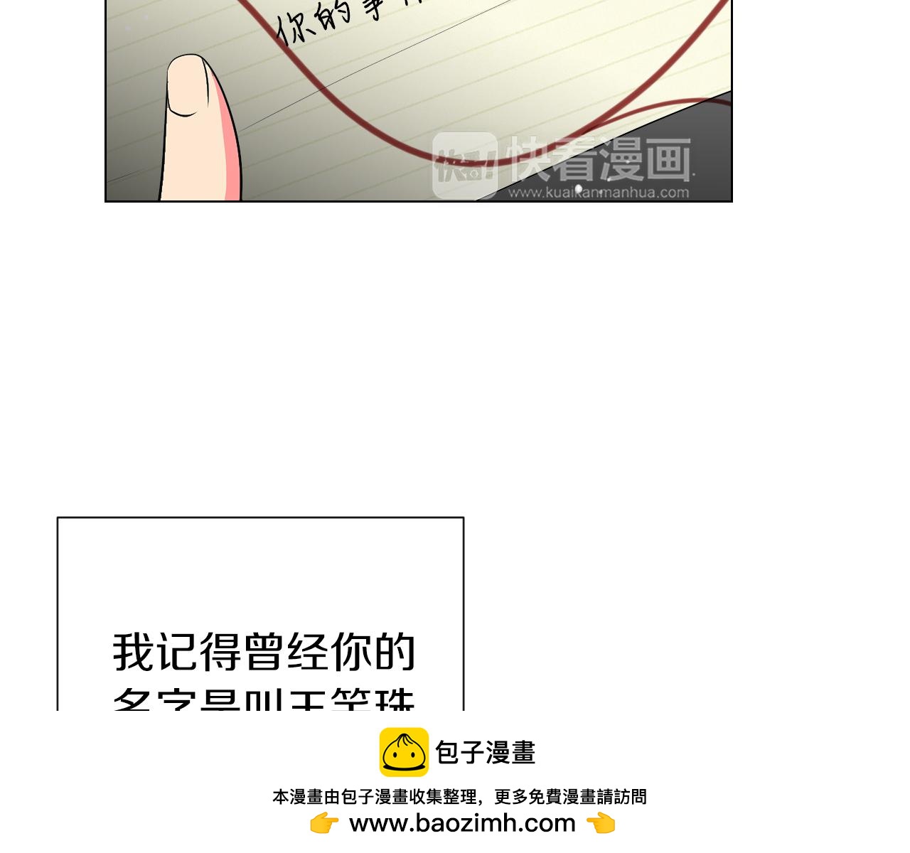 第二季 第19话 看着我的眼睛103