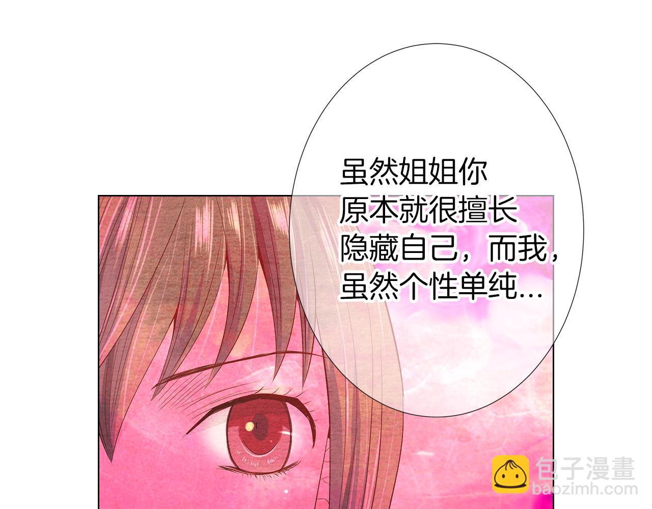 第二季 第19话 看着我的眼睛12