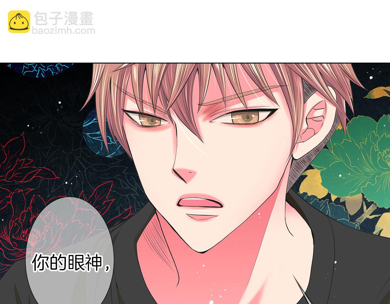 第二季 第19话 看着我的眼睛3