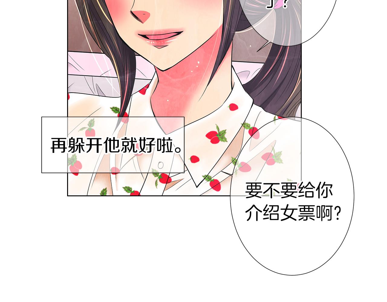 第二季 第19话 看着我的眼睛33