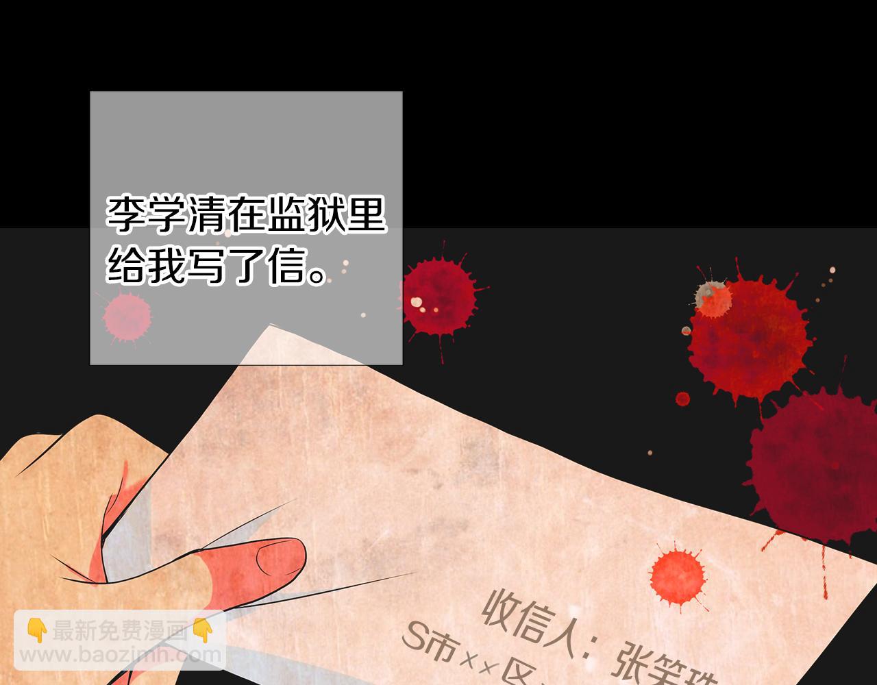 第二季 第20话 恐吓信3