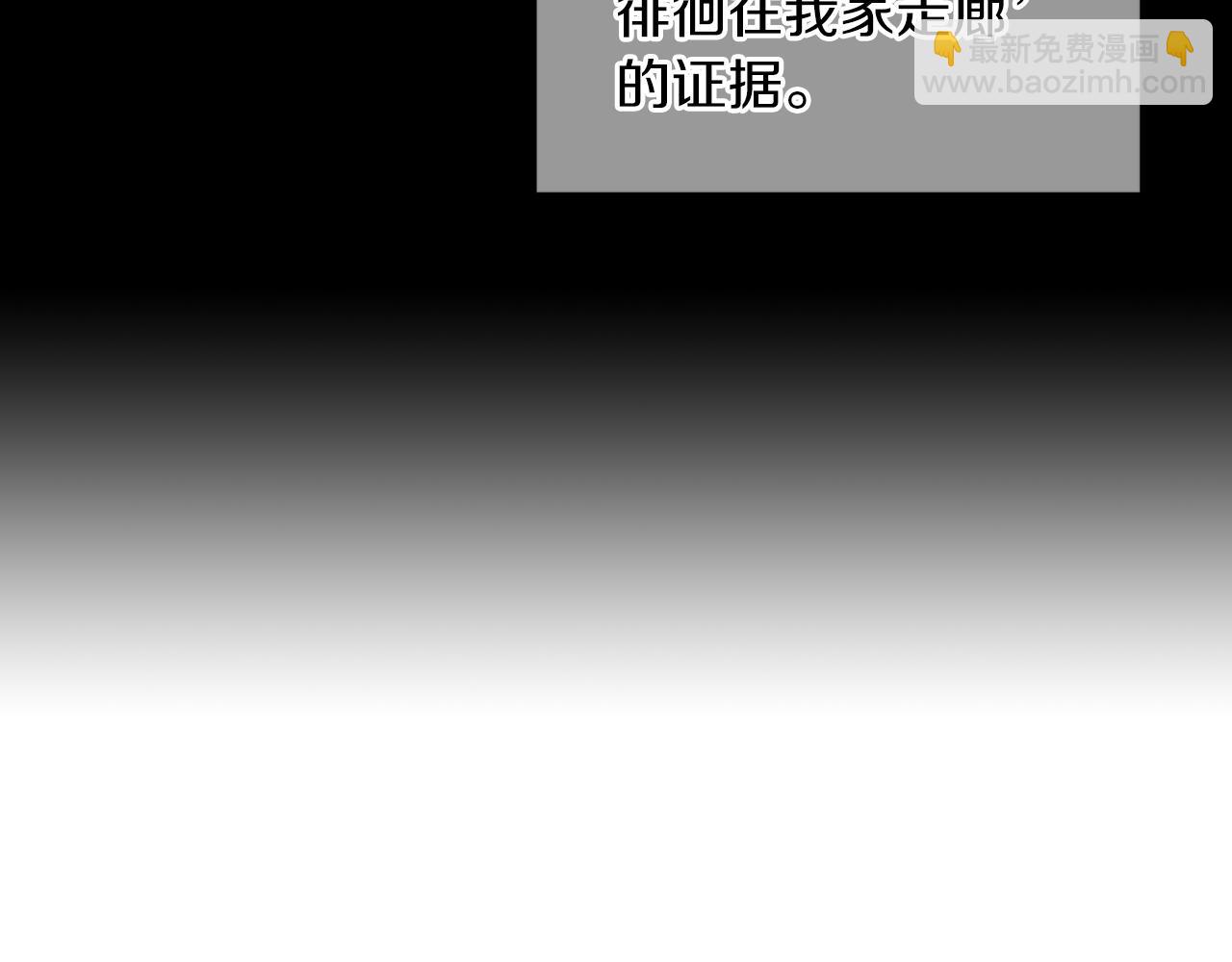 第二季 第20话 恐吓信8