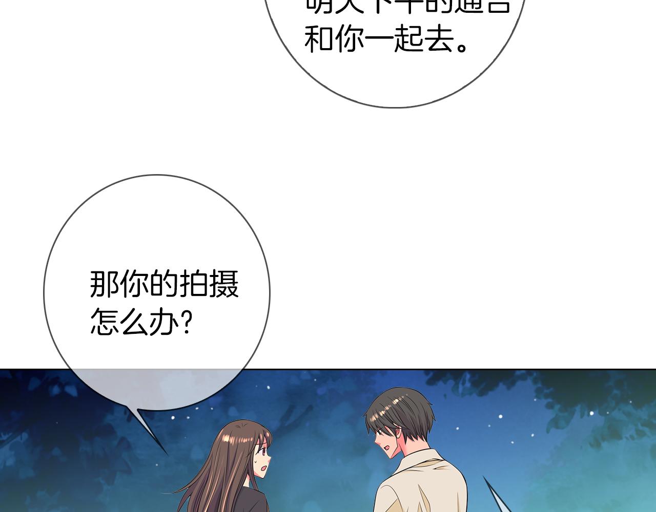 第二季 第20话 恐吓信81