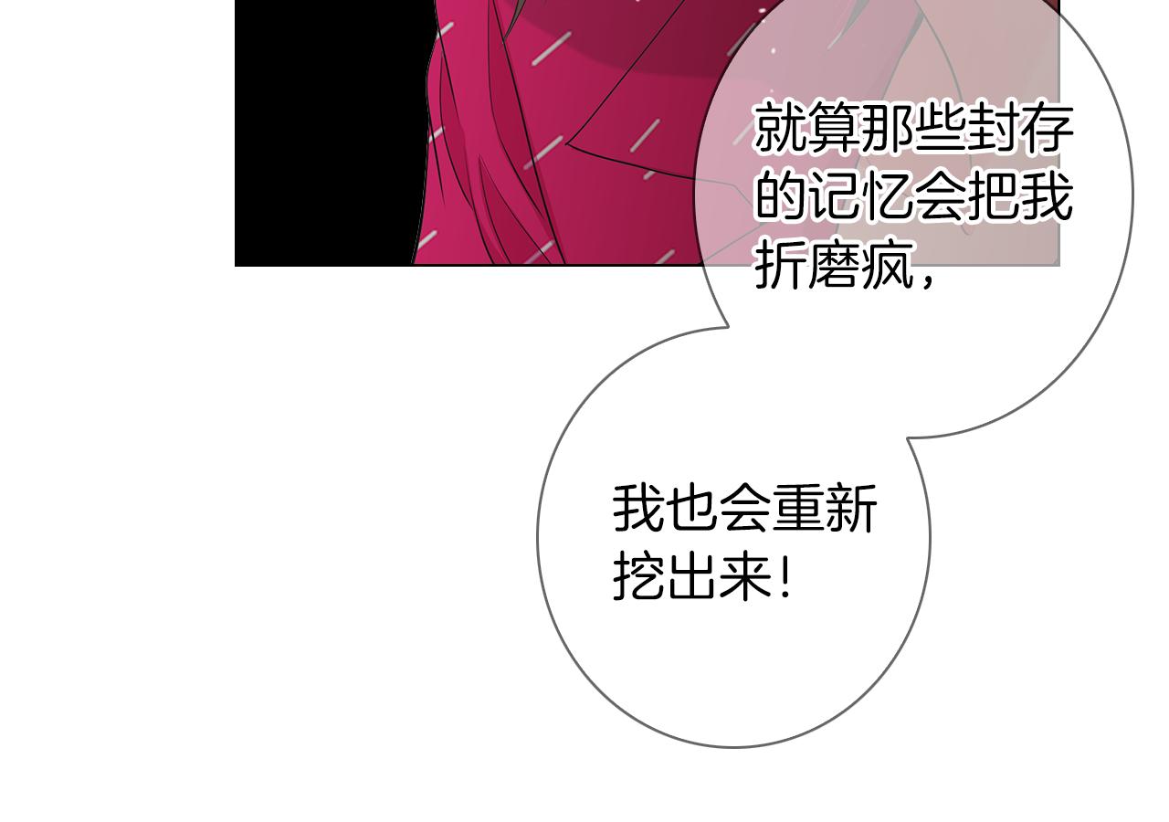 第二季 第21话 我不许你动他一分一毫！111