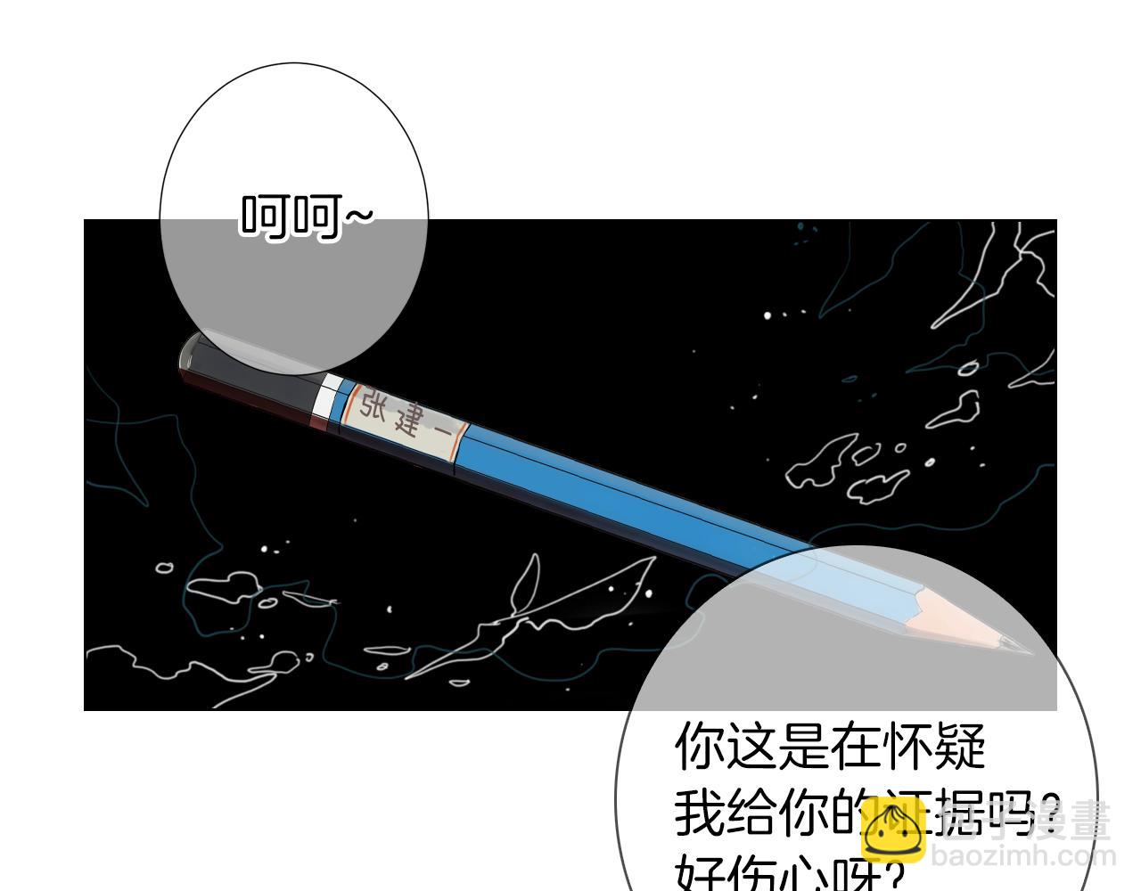 第二季 第21话 我不许你动他一分一毫！41