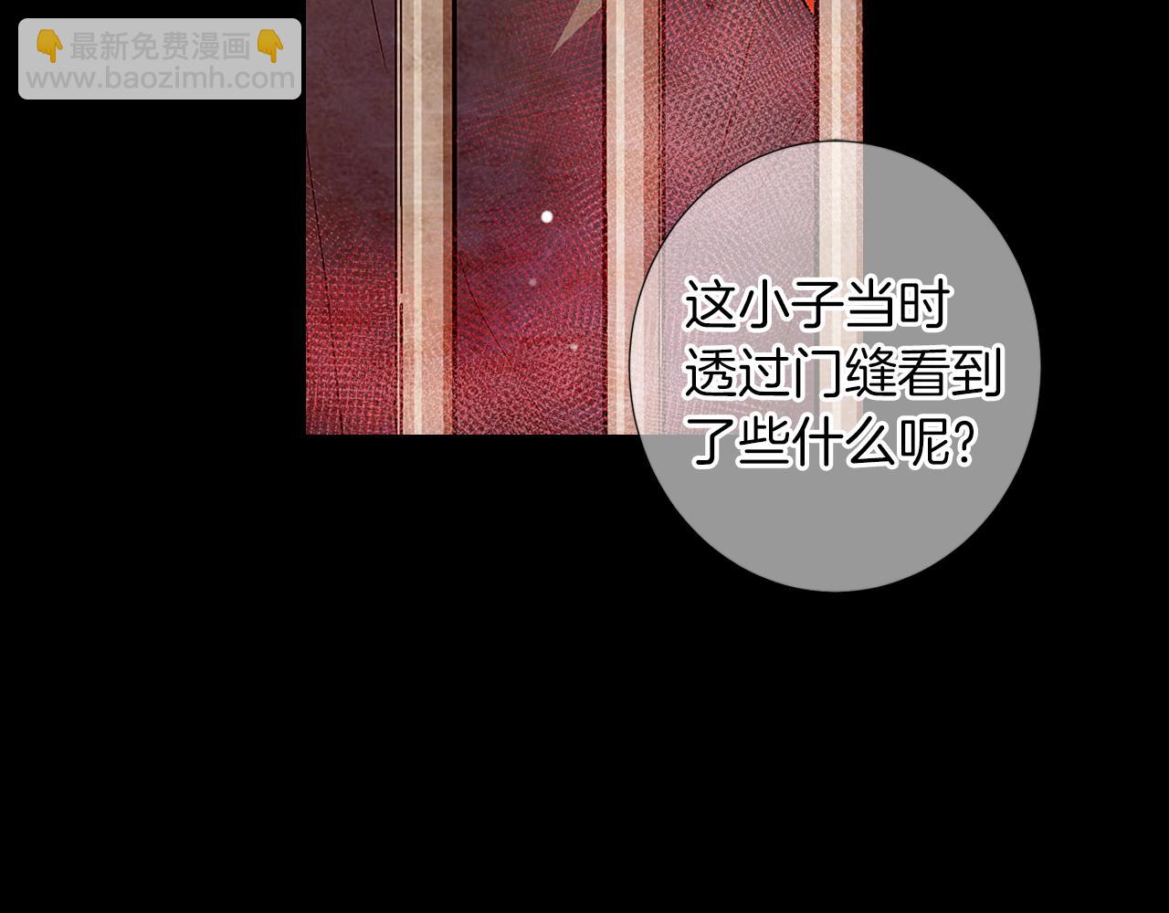 第二季 第21话 我不许你动他一分一毫！54