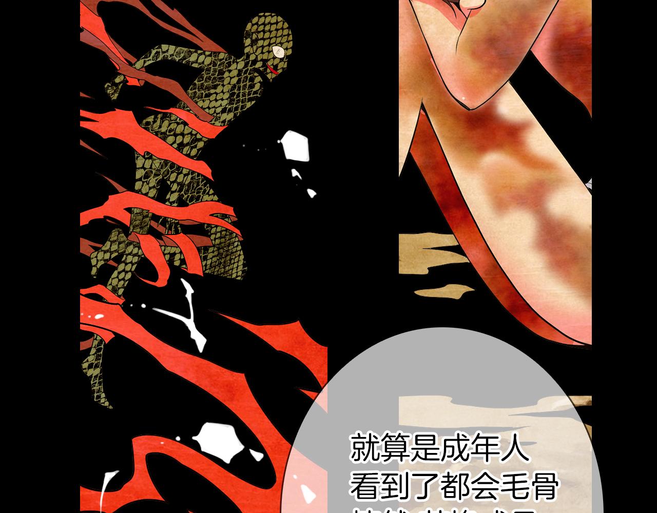 第二季 第21话 我不许你动他一分一毫！59