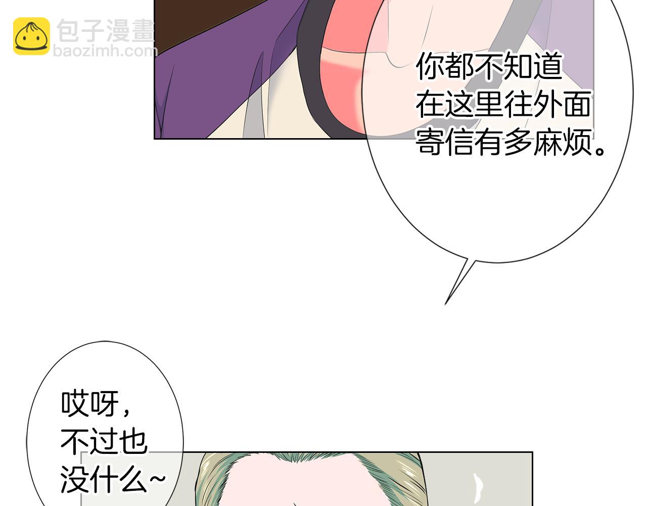第二季 第21话 我不许你动他一分一毫！6
